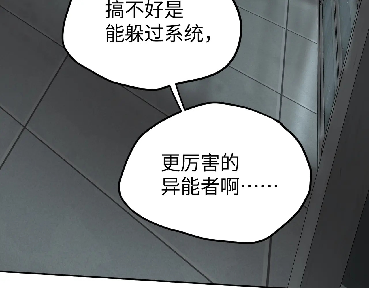 78-合作破障篇7 只身潜入 第85页