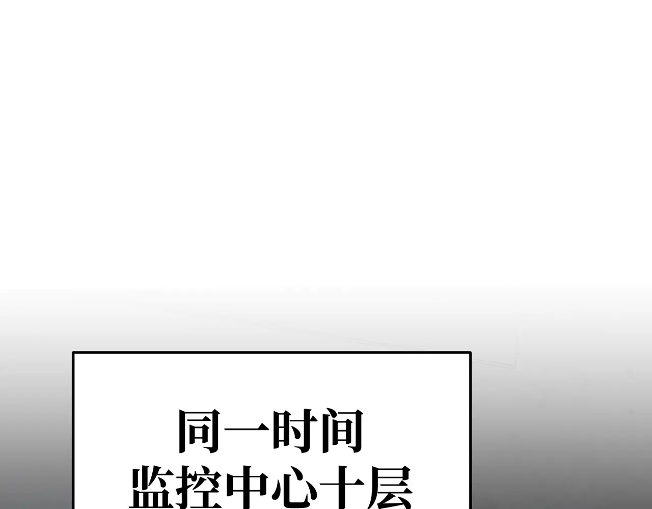 78-合作破障篇7 只身潜入 第87页