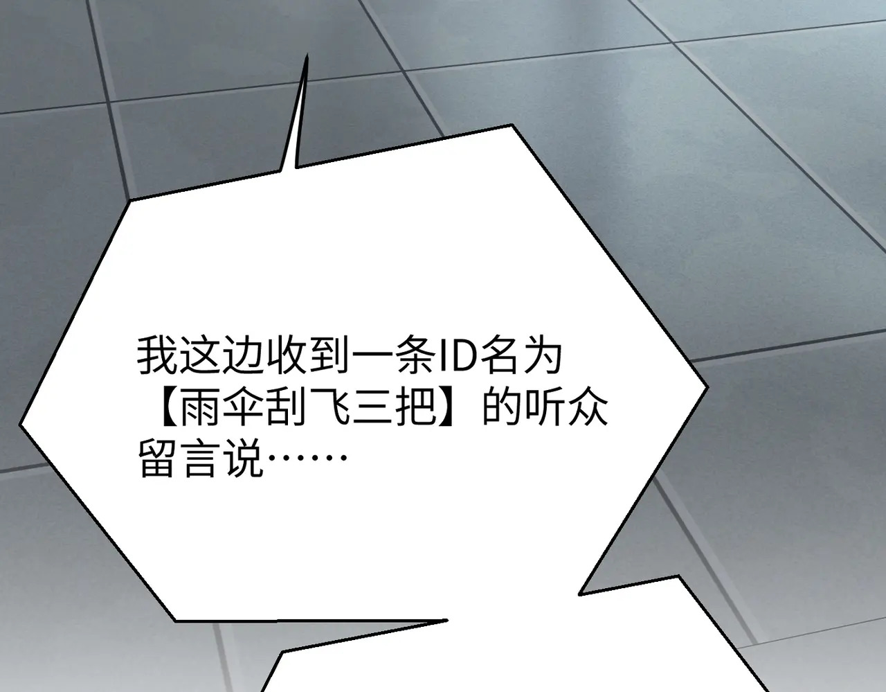 78-合作破障篇7 只身潜入 第90页