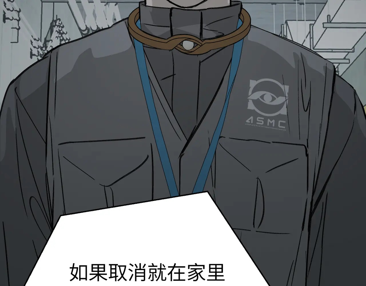 78-合作破障篇7 只身潜入 第97页