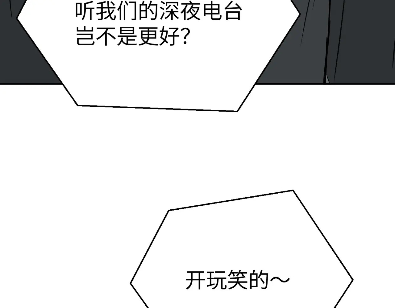 78-合作破障篇7 只身潜入 第98页