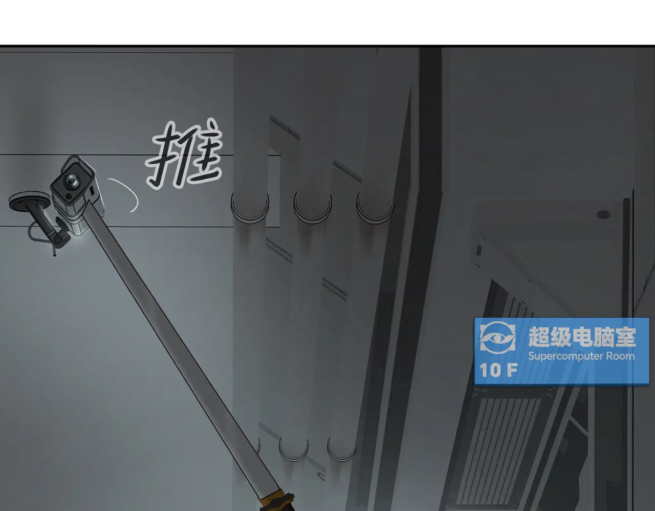 78-合作破障篇7 只身潜入 第116页