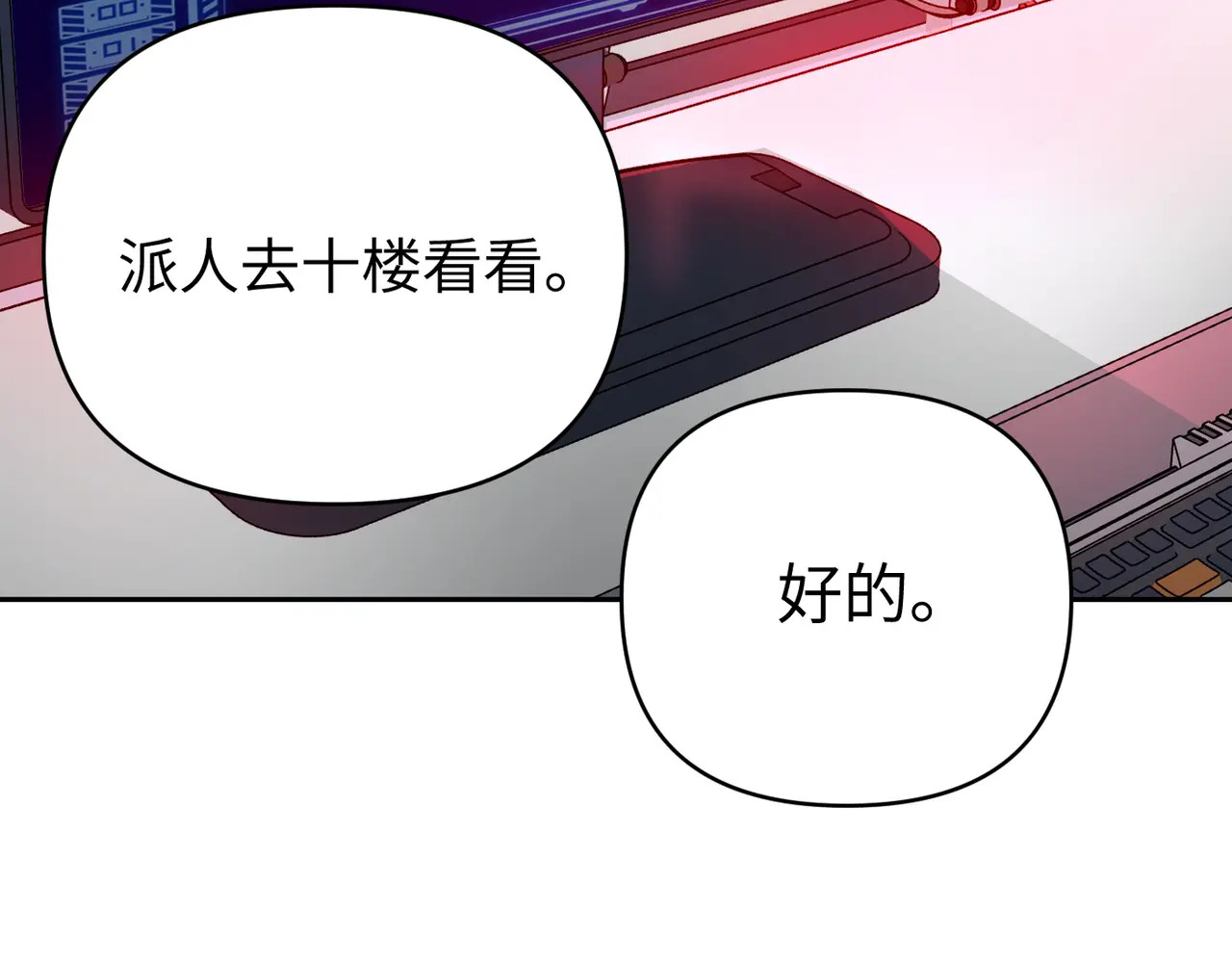 78-合作破障篇7 只身潜入 第126页