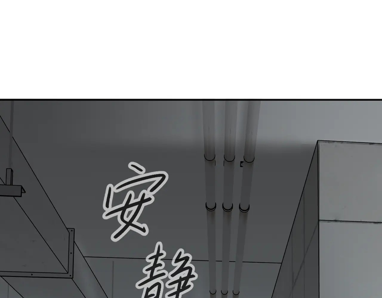 78-合作破障篇7 只身潜入 第130页