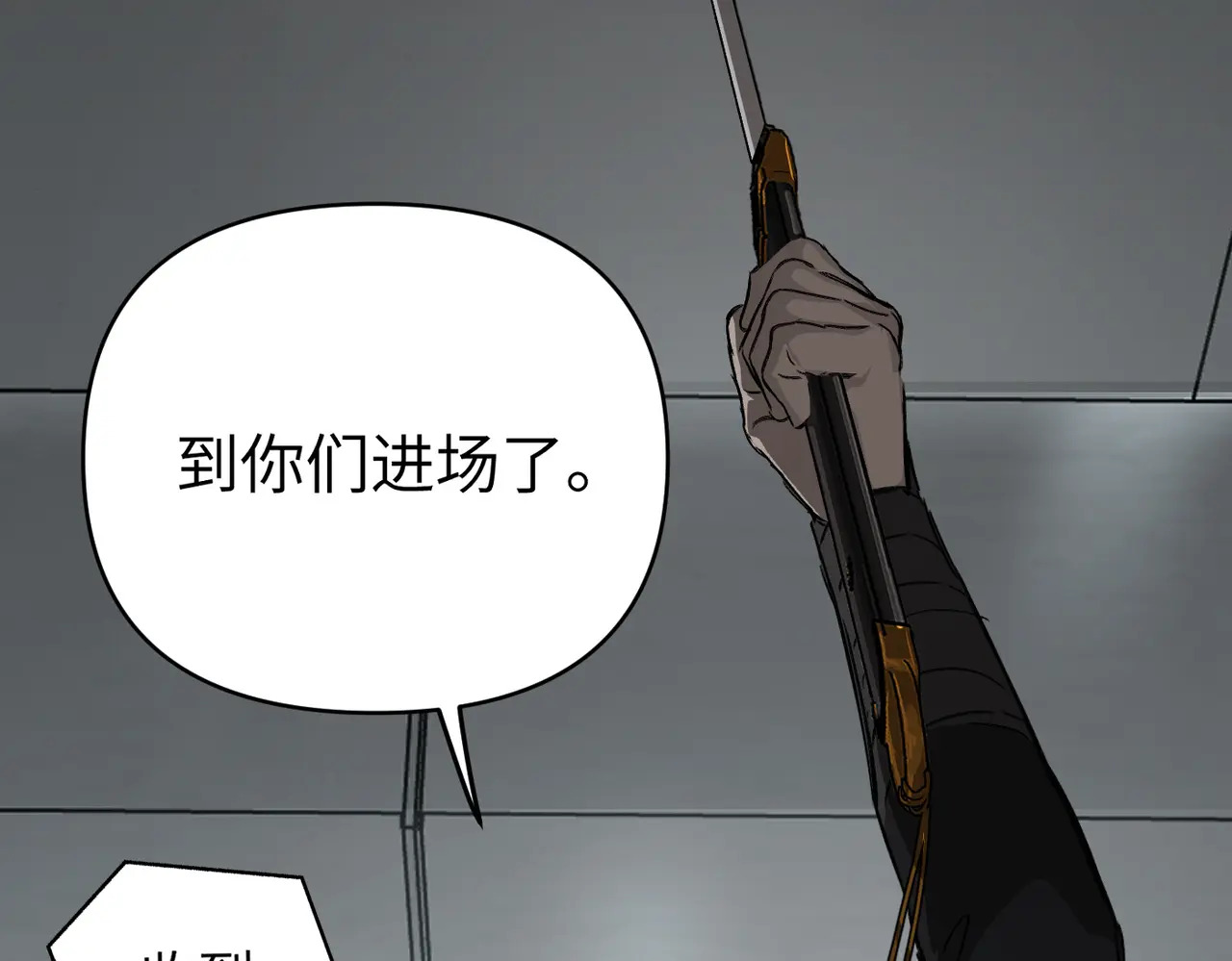 78-合作破障篇7 只身潜入 第138页