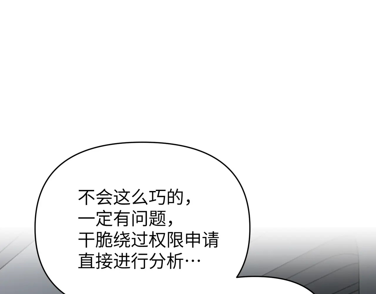 78-合作破障篇7 只身潜入 第141页