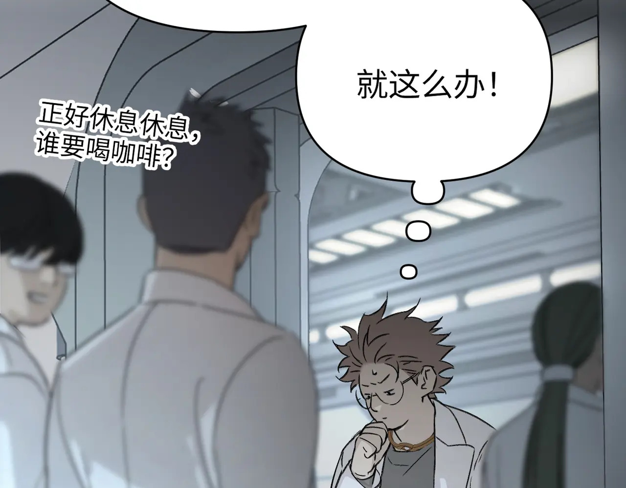 78-合作破障篇7 只身潜入 第142页