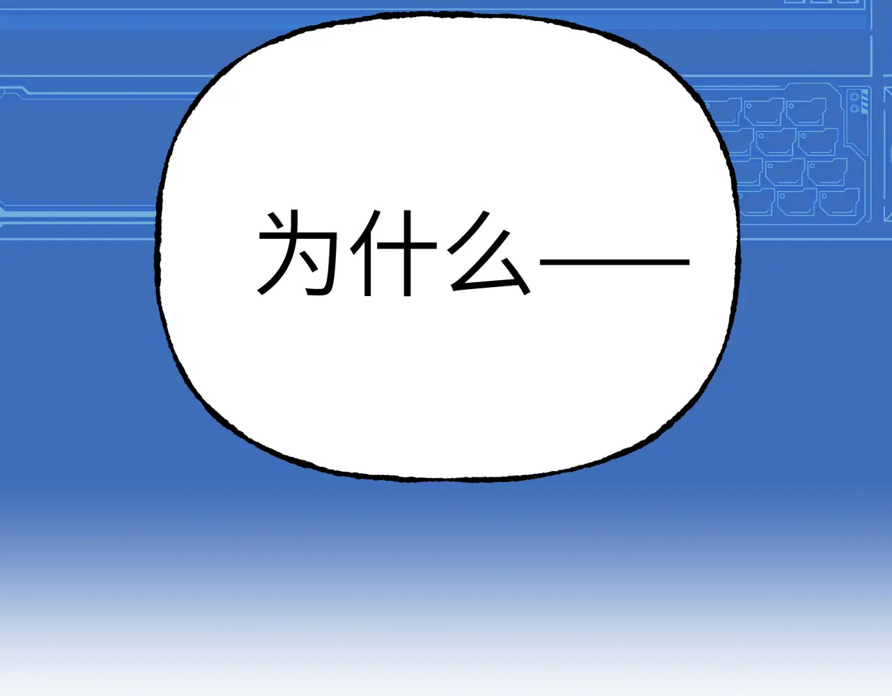 78-合作破障篇7 只身潜入 第150页