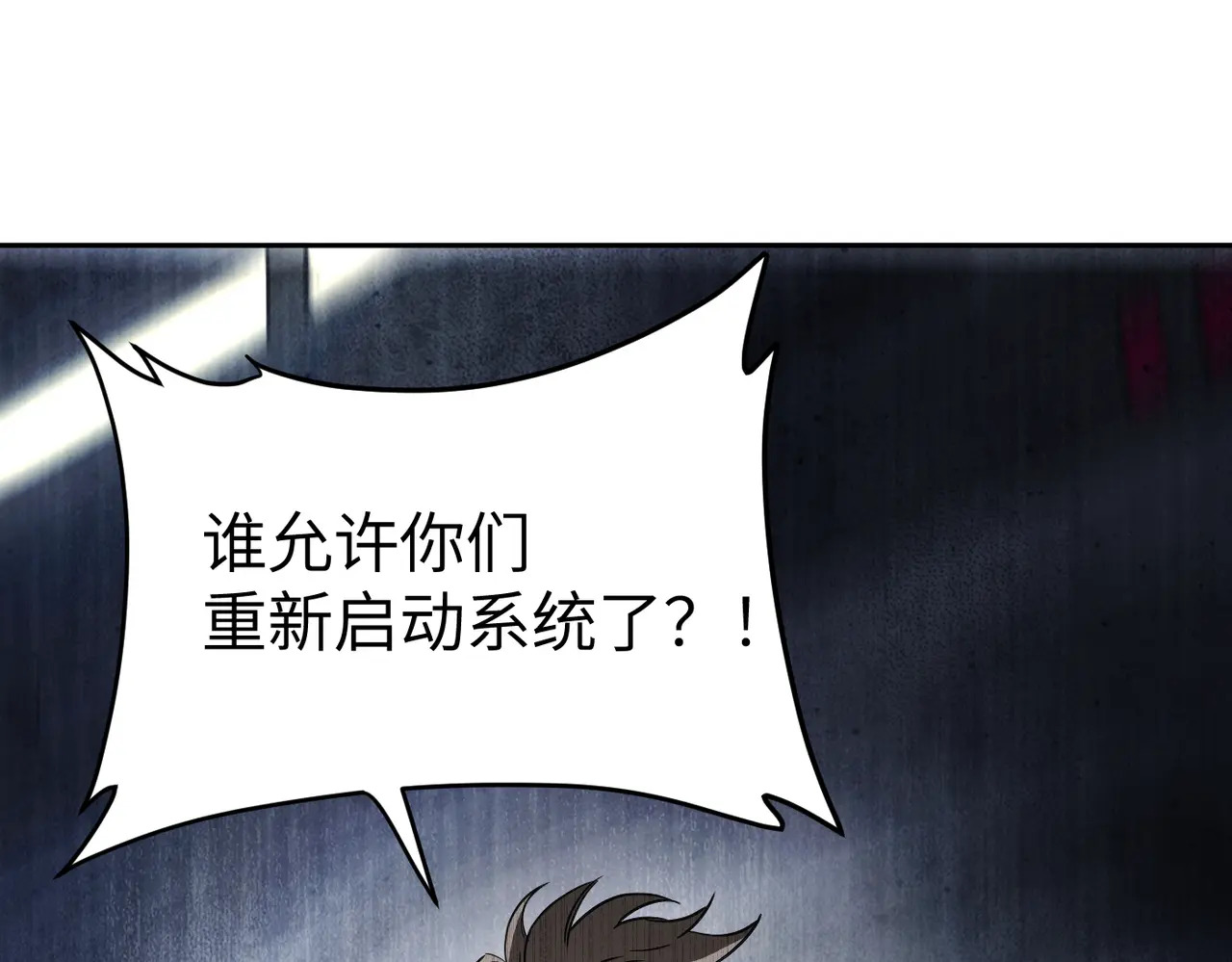 78-合作破障篇7 只身潜入 第152页