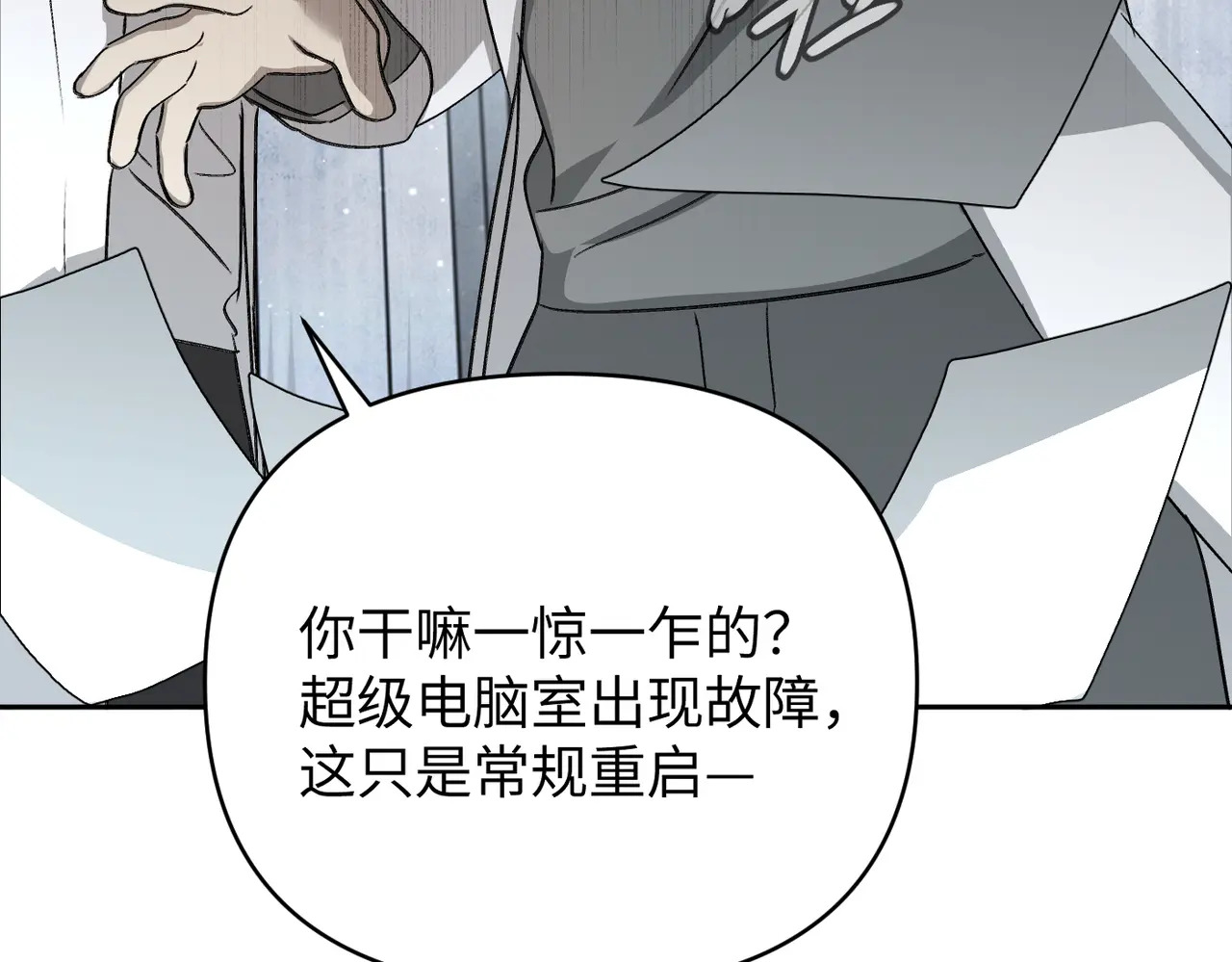 78-合作破障篇7 只身潜入 第154页