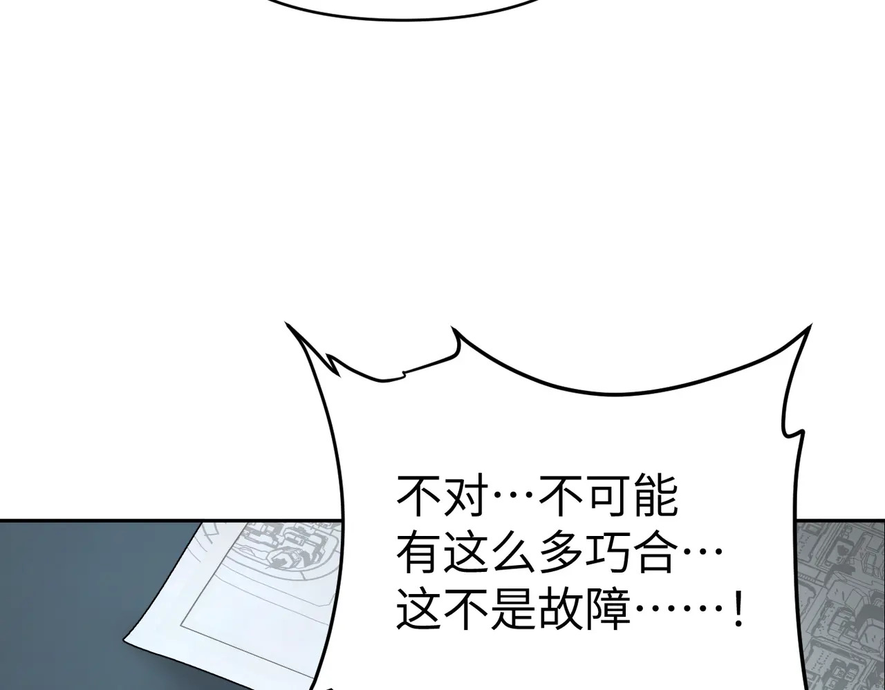 78-合作破障篇7 只身潜入 第155页