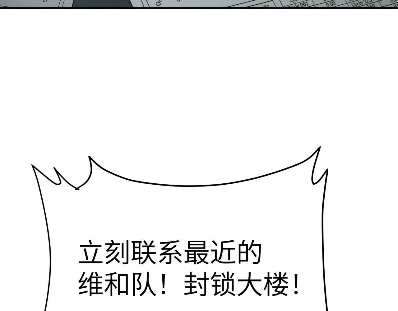 78-合作破障篇7 只身潜入 第157页