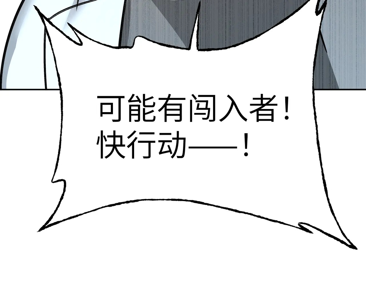 78-合作破障篇7 只身潜入 第160页