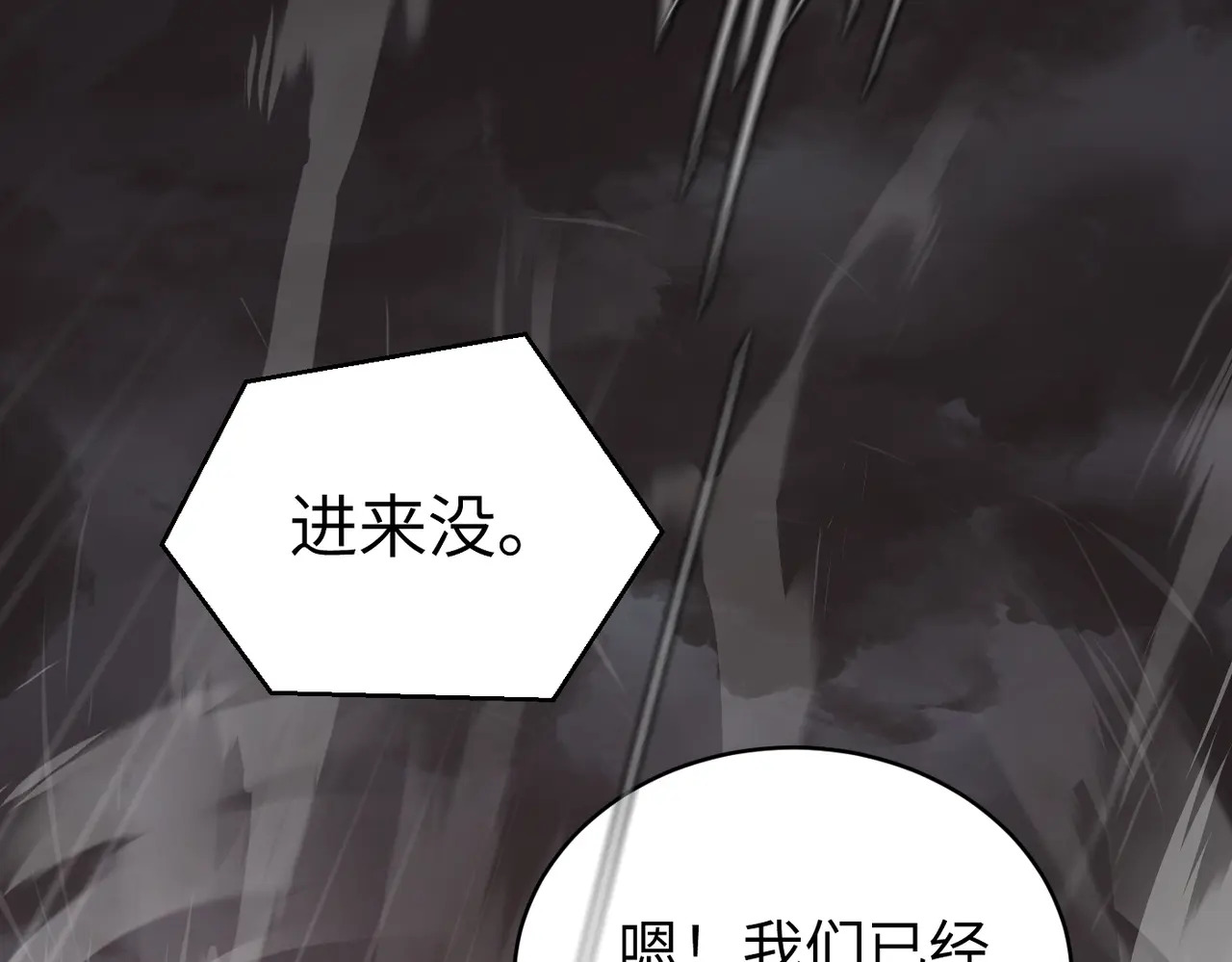 78-合作破障篇7 只身潜入 第162页