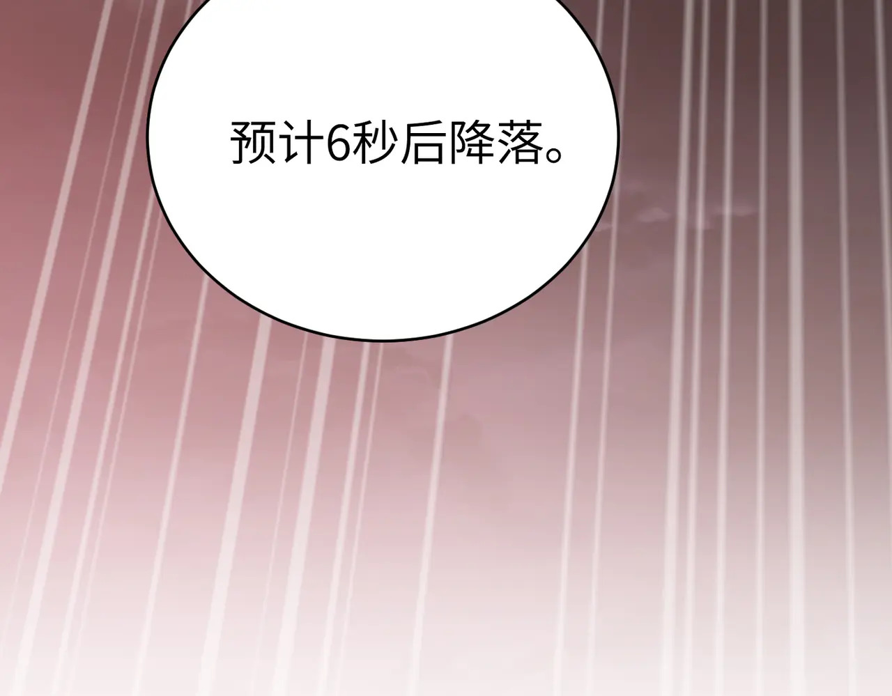78-合作破障篇7 只身潜入 第165页