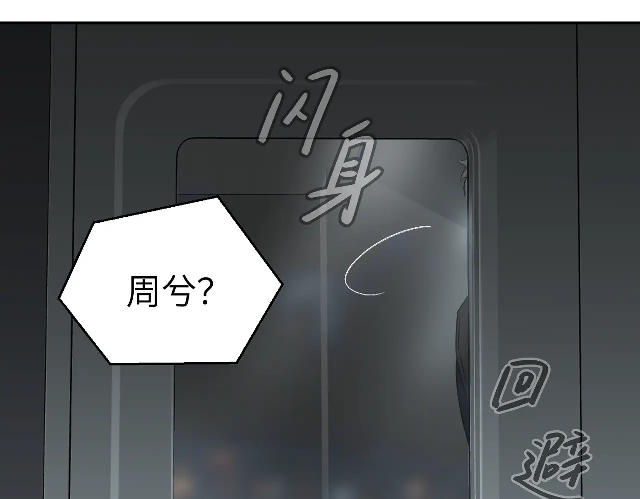 78-合作破障篇7 只身潜入 第175页