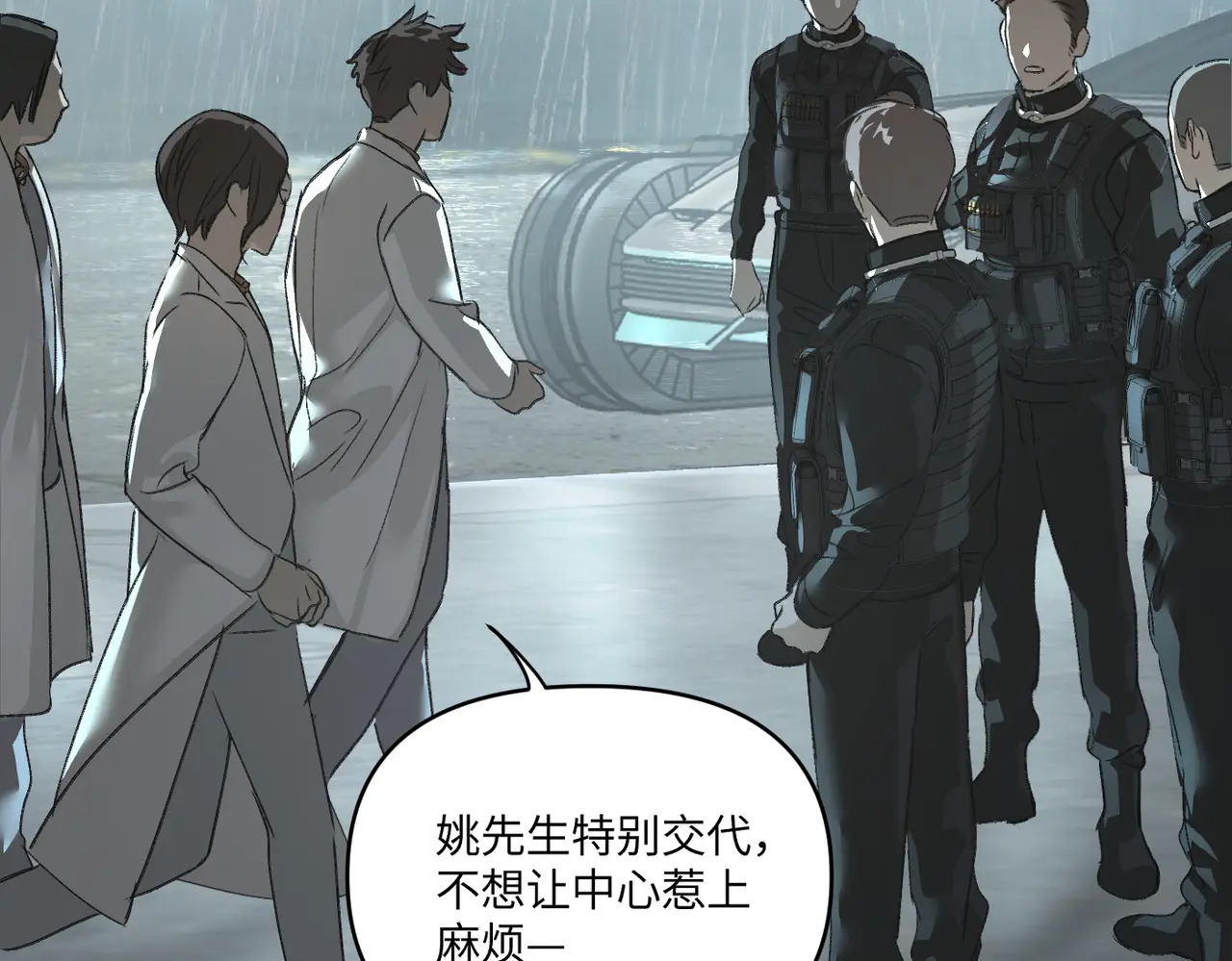 78-合作破障篇7 只身潜入 第181页