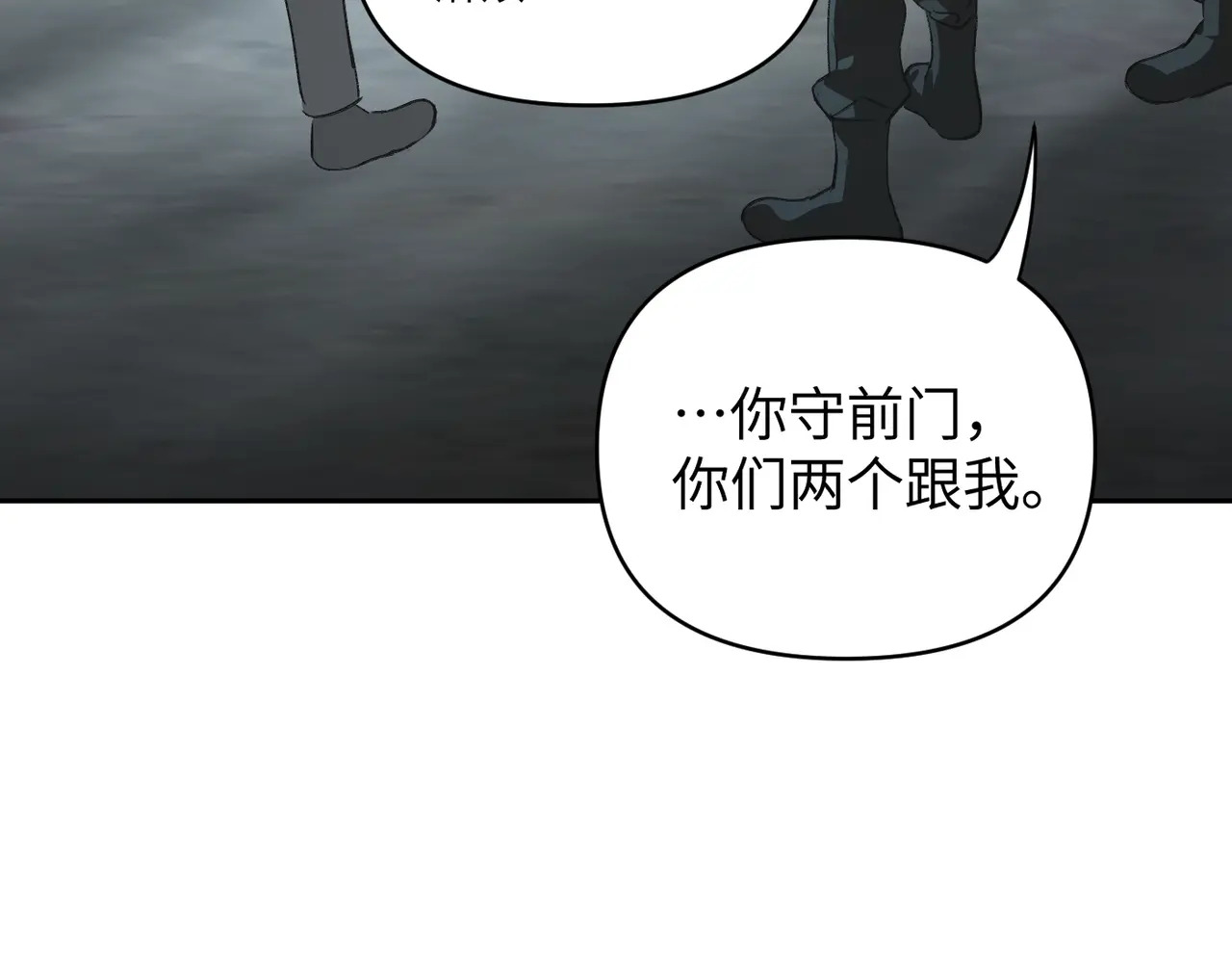 78-合作破障篇7 只身潜入 第182页