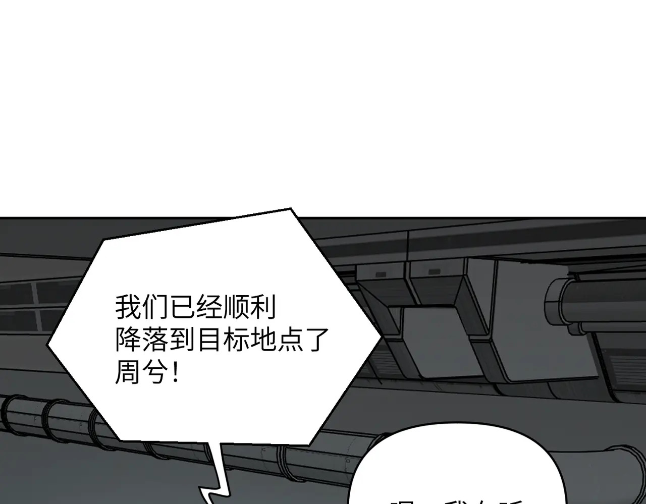 78-合作破障篇7 只身潜入 第183页