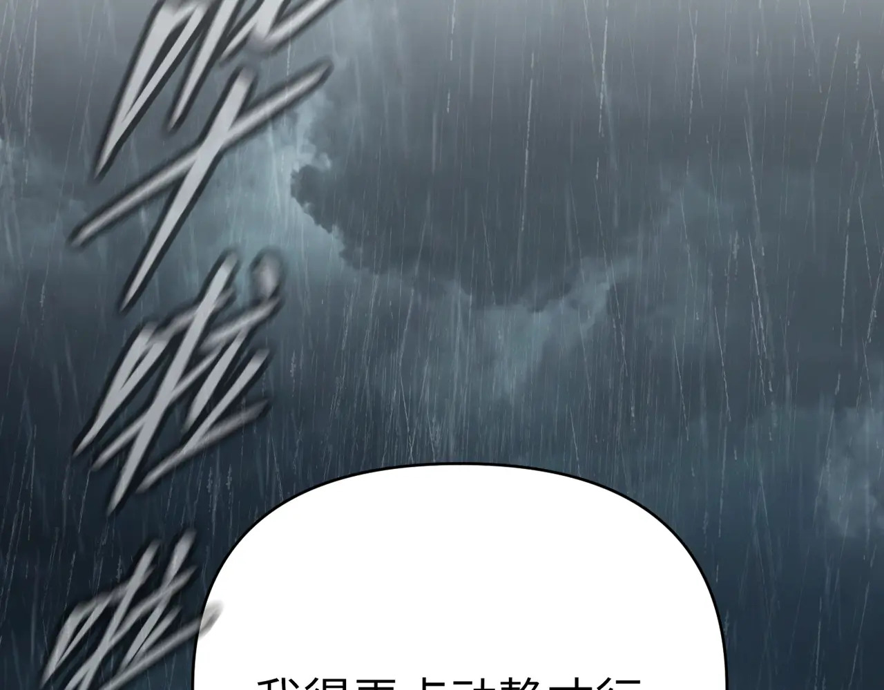 78-合作破障篇7 只身潜入 第191页