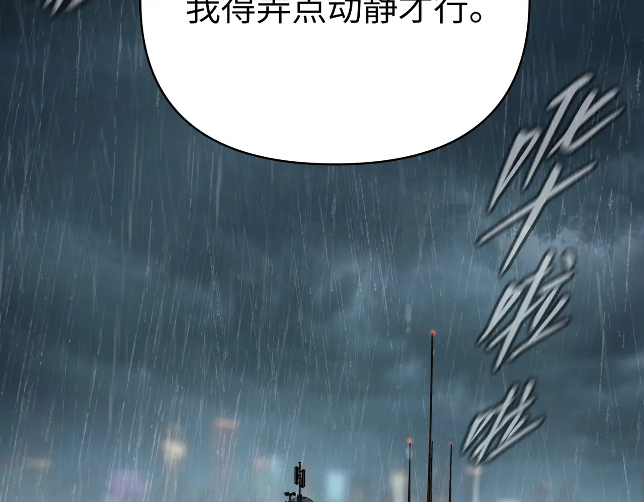 78-合作破障篇7 只身潜入 第192页