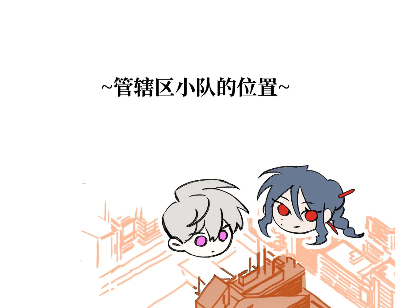 79-合作破障篇9 失控驾驶 第1页