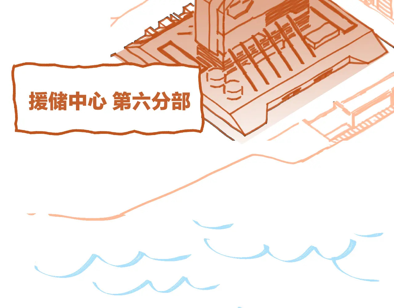 79-合作破障篇9 失控驾驶 第2页