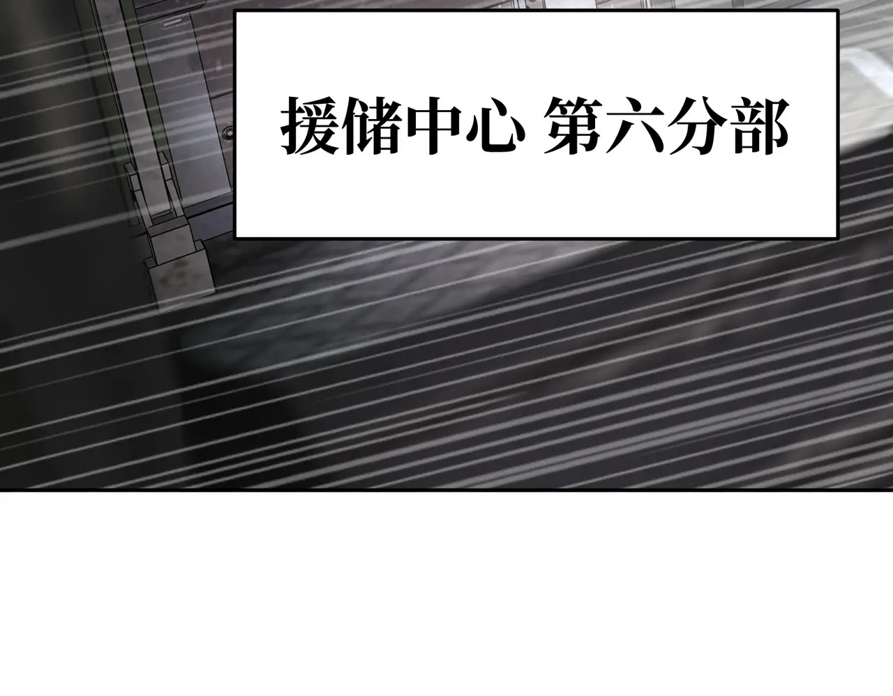 79-合作破障篇9 失控驾驶 第8页