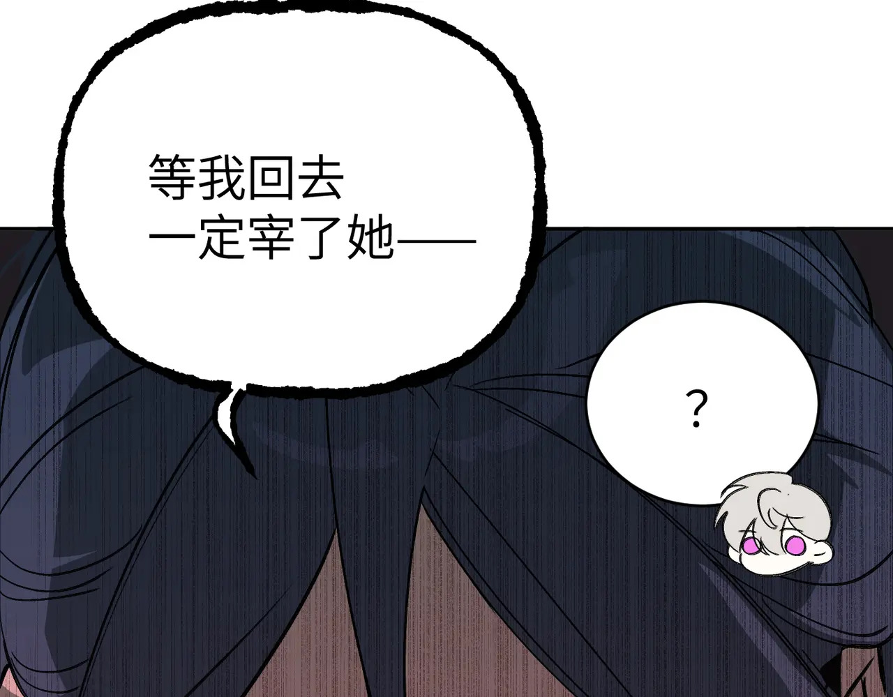 79-合作破障篇9 失控驾驶 第16页