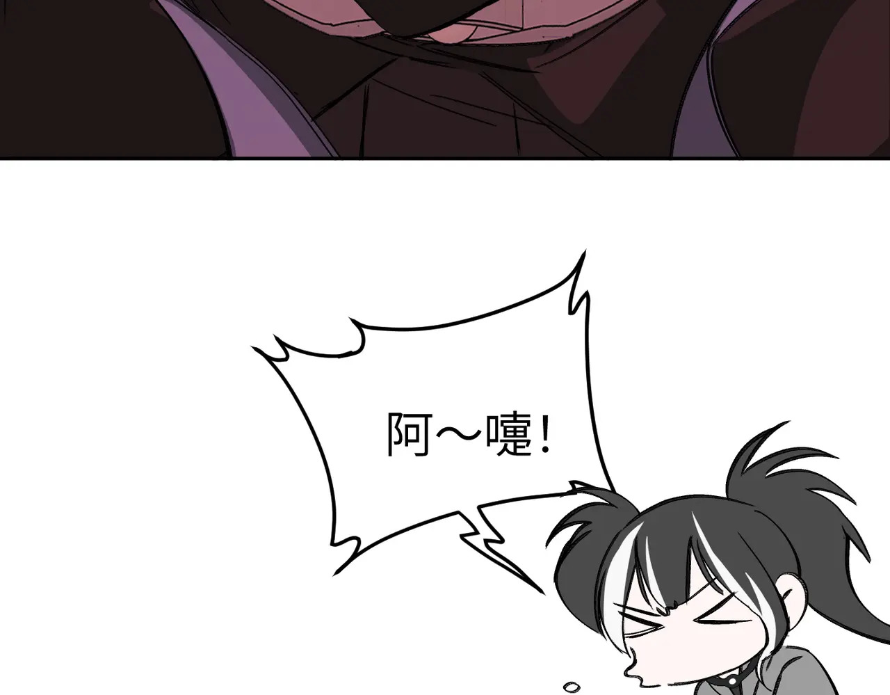 79-合作破障篇9 失控驾驶 第18页