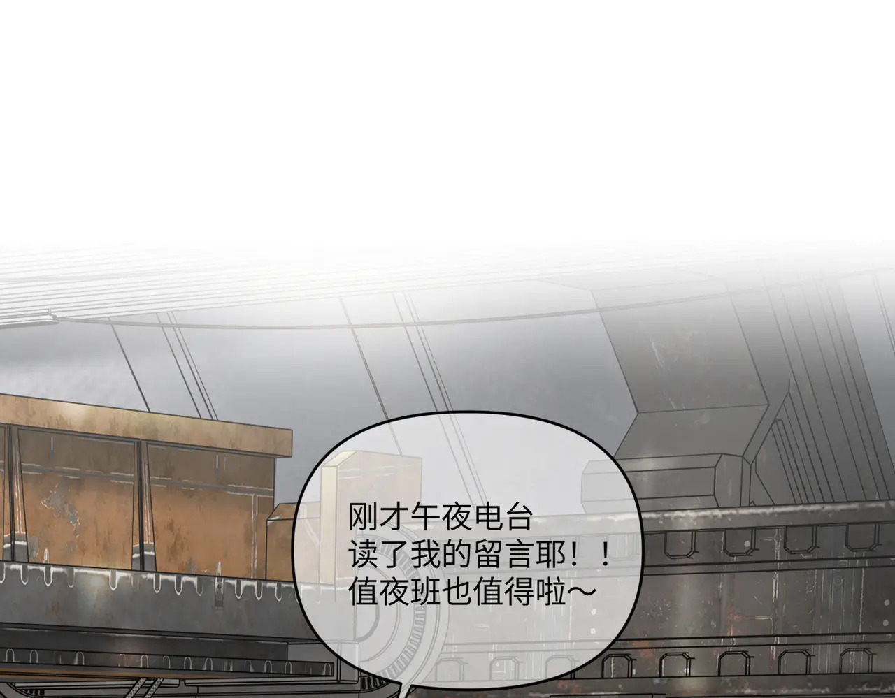 79-合作破障篇9 失控驾驶 第20页