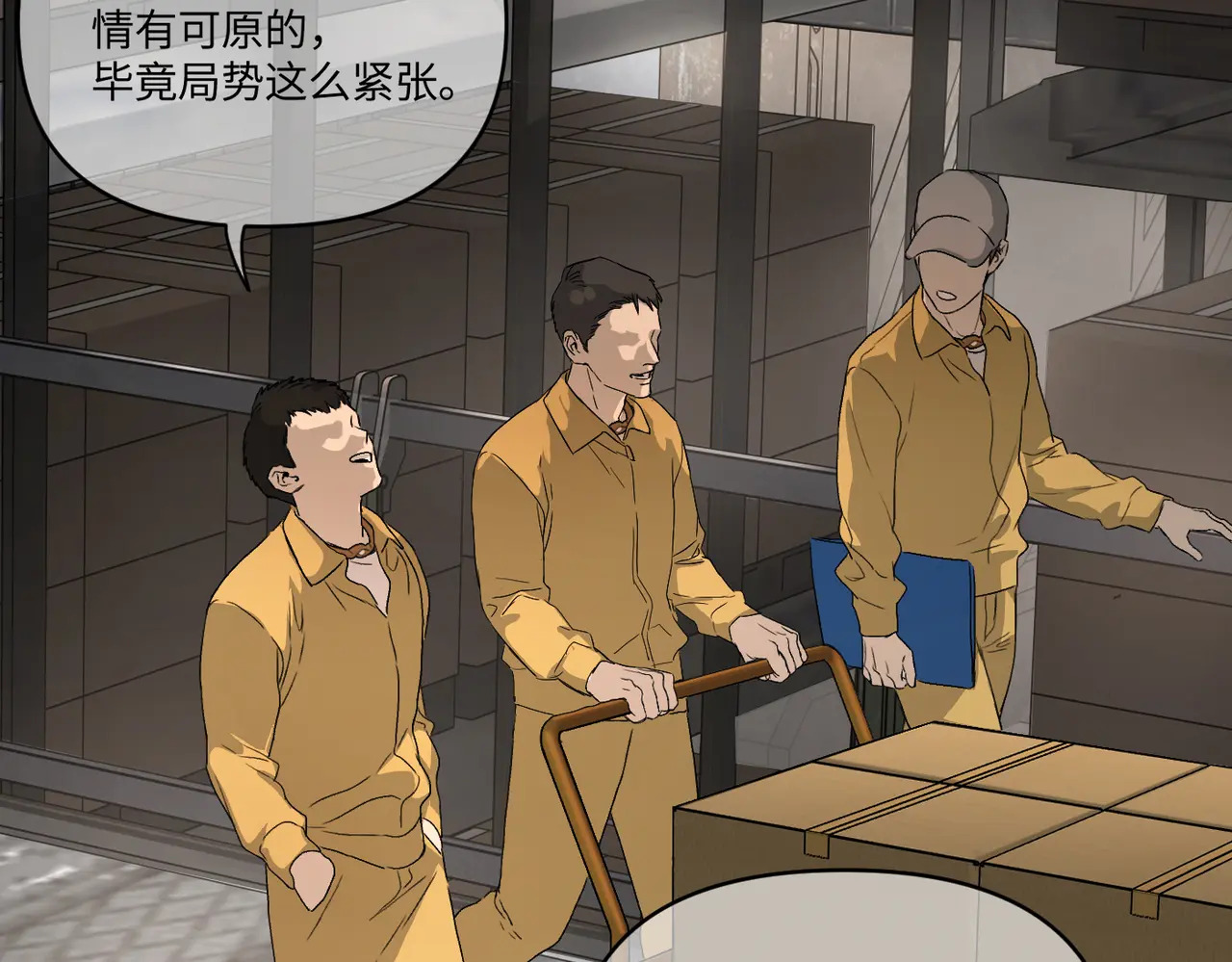 79-合作破障篇9 失控驾驶 第22页