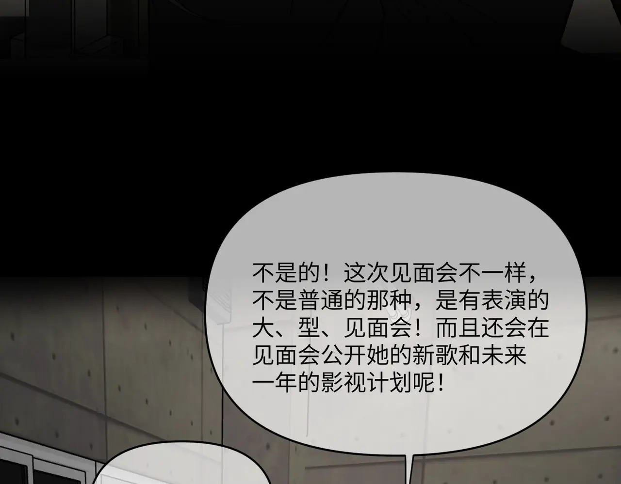 79-合作破障篇9 失控驾驶 第27页
