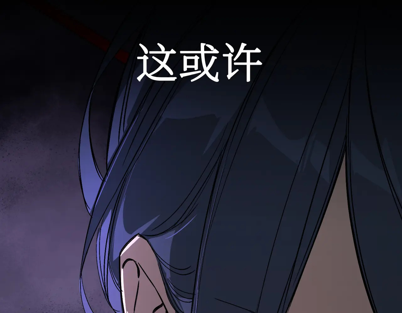 79-合作破障篇9 失控驾驶 第30页