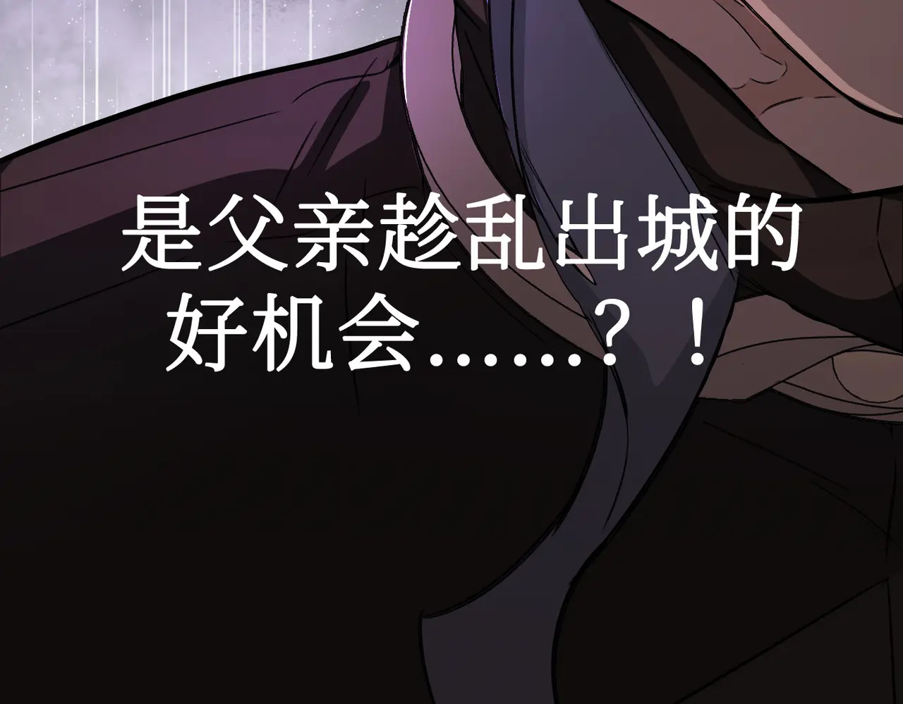 79-合作破障篇9 失控驾驶 第32页