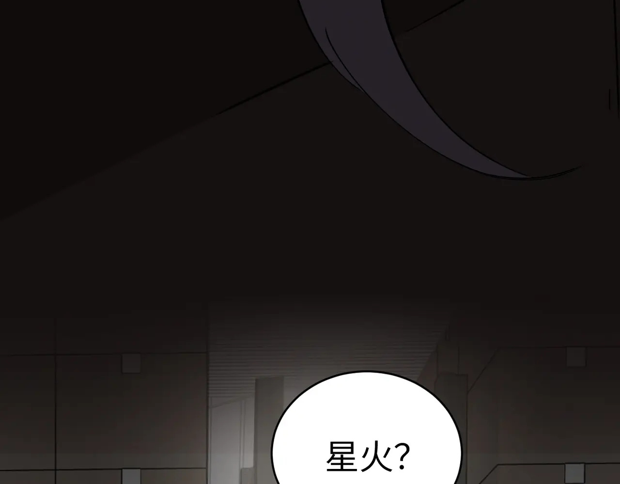 79-合作破障篇9 失控驾驶 第33页