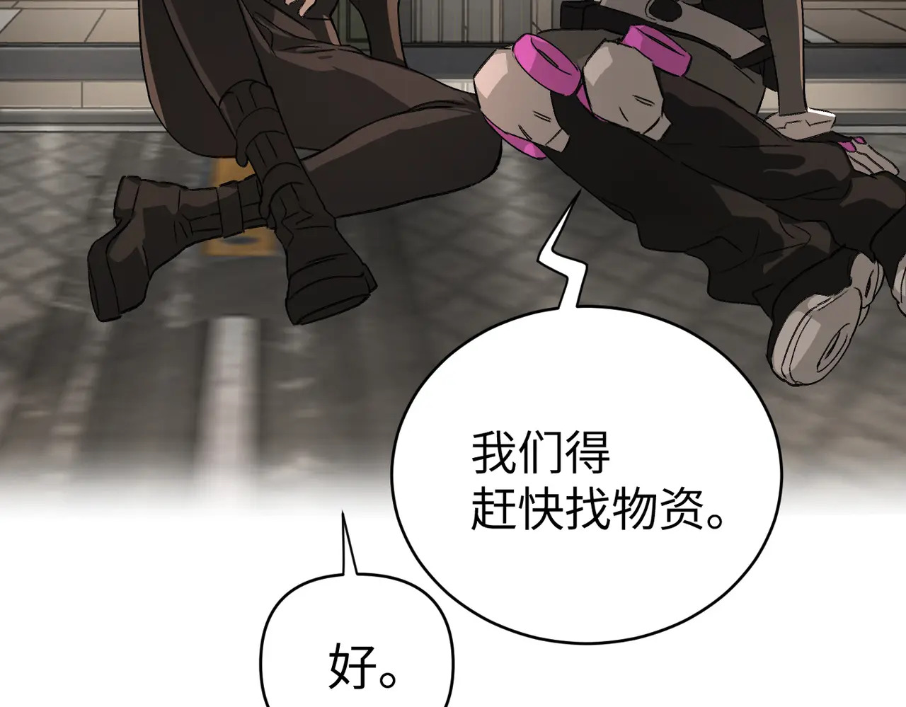 79-合作破障篇9 失控驾驶 第35页