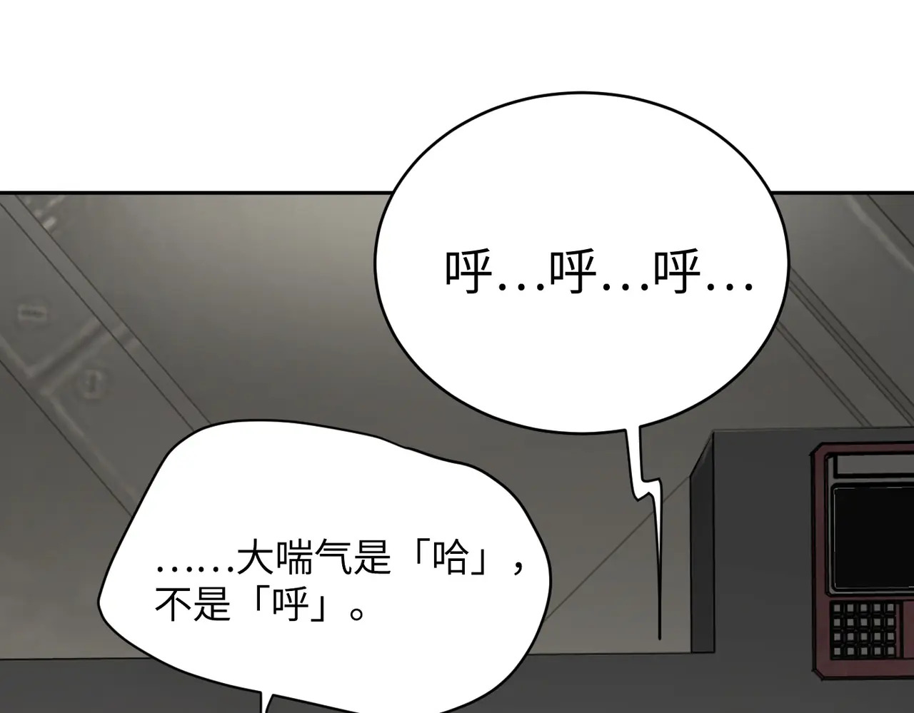 79-合作破障篇9 失控驾驶 第48页
