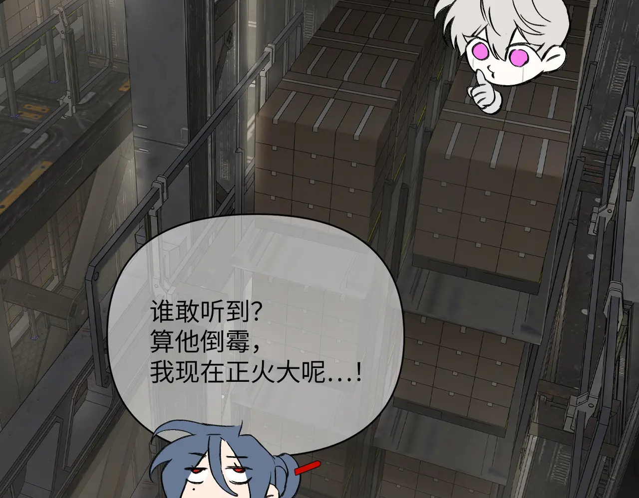 79-合作破障篇9 失控驾驶 第52页