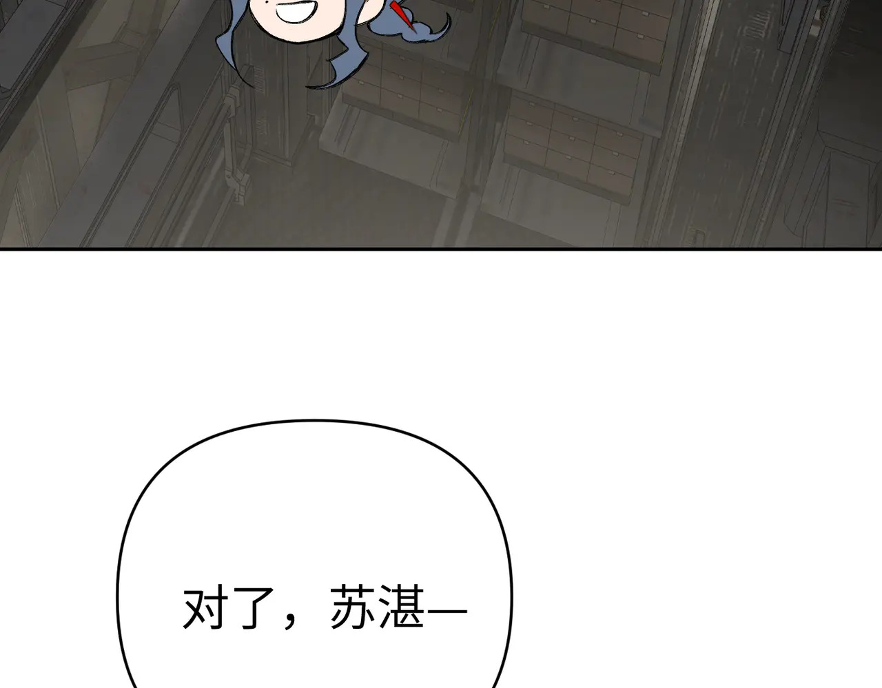 79-合作破障篇9 失控驾驶 第53页