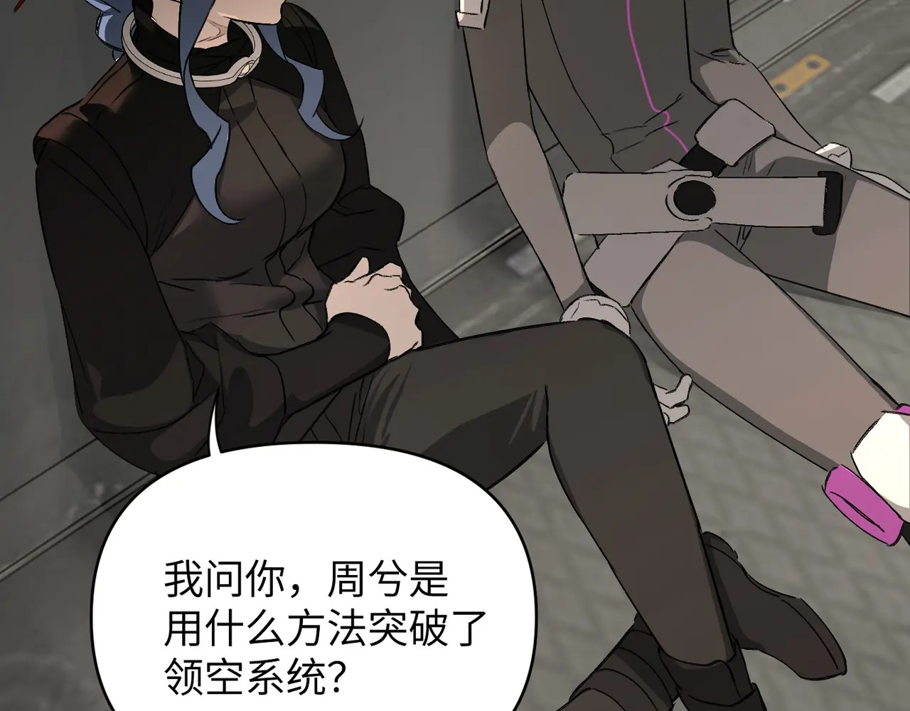 79-合作破障篇9 失控驾驶 第55页