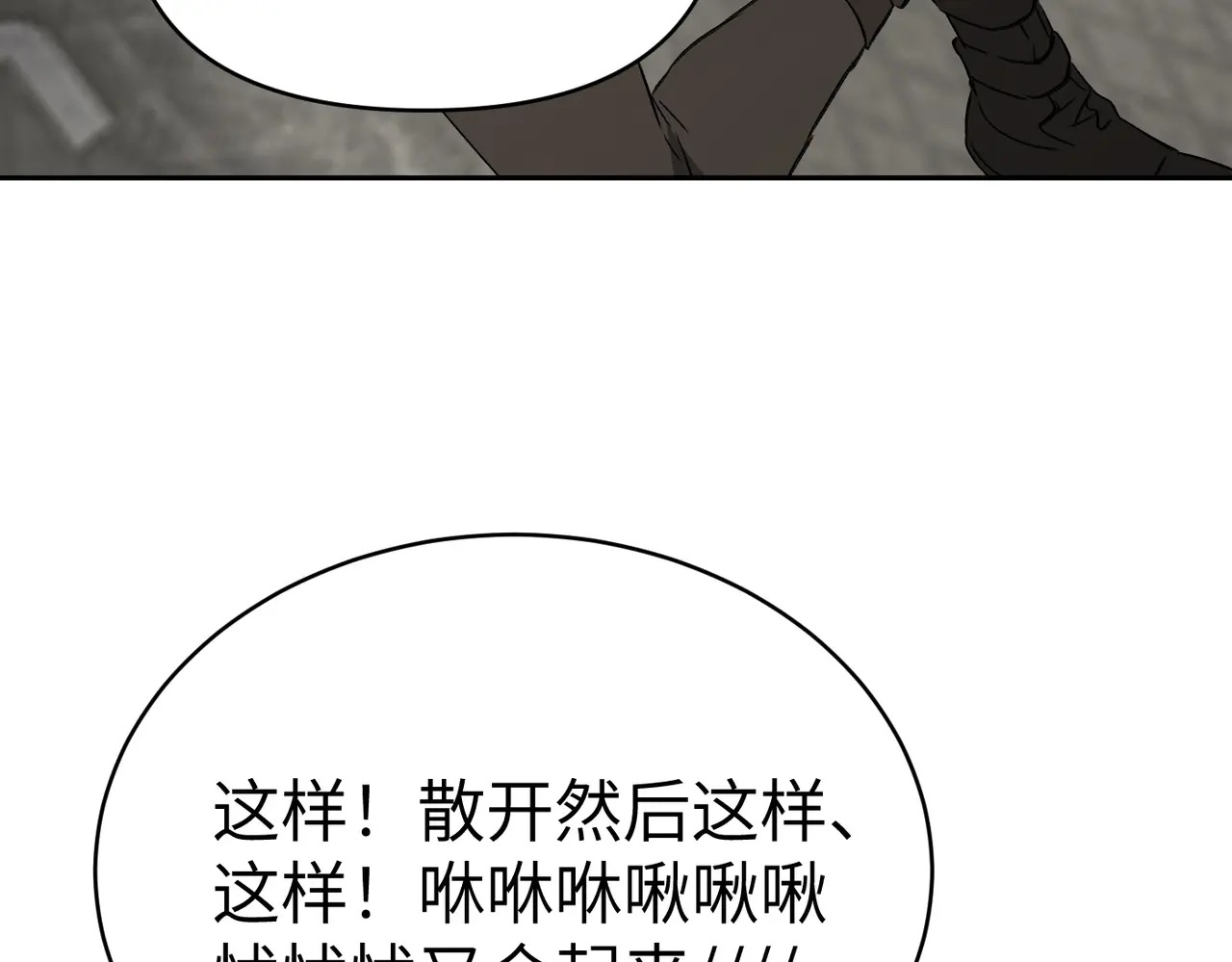 79-合作破障篇9 失控驾驶 第56页