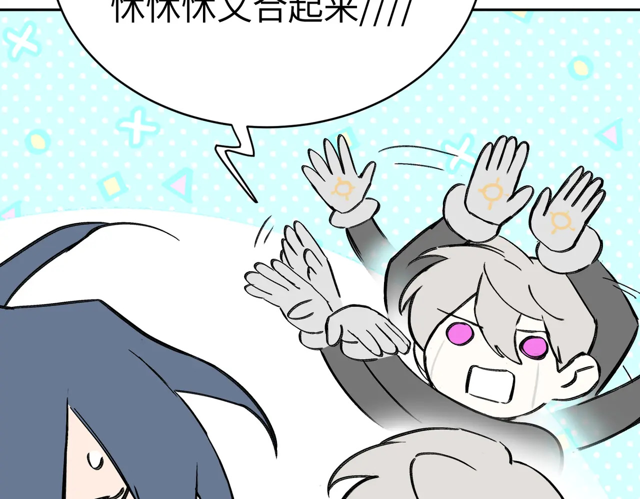 79-合作破障篇9 失控驾驶 第57页