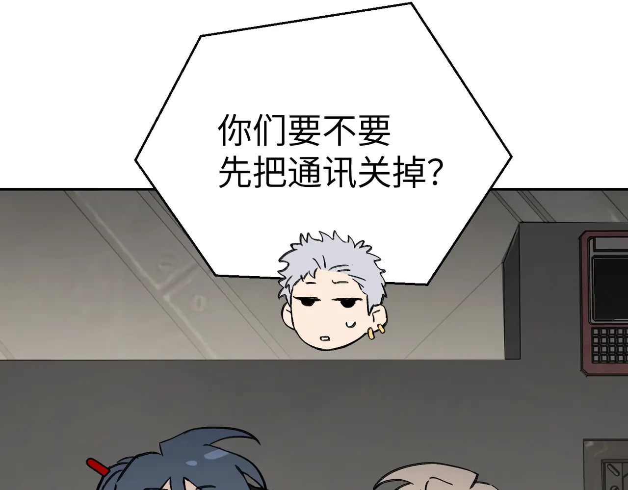 79-合作破障篇9 失控驾驶 第63页