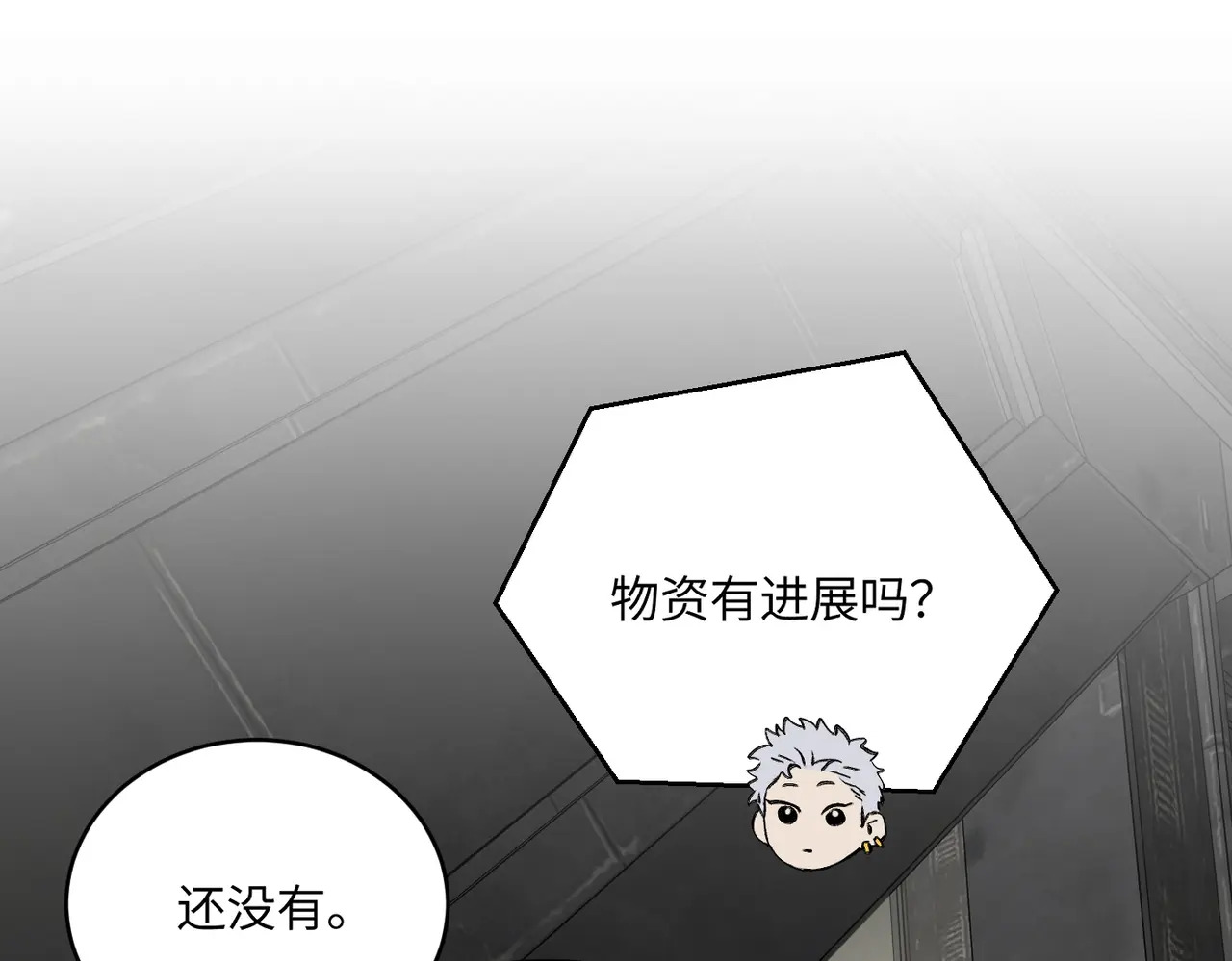 79-合作破障篇9 失控驾驶 第65页