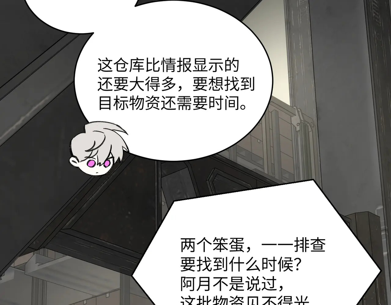79-合作破障篇9 失控驾驶 第66页