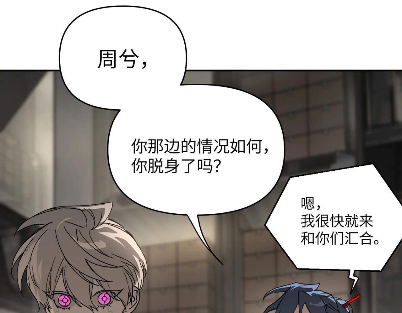 79-合作破障篇9 失控驾驶 第69页