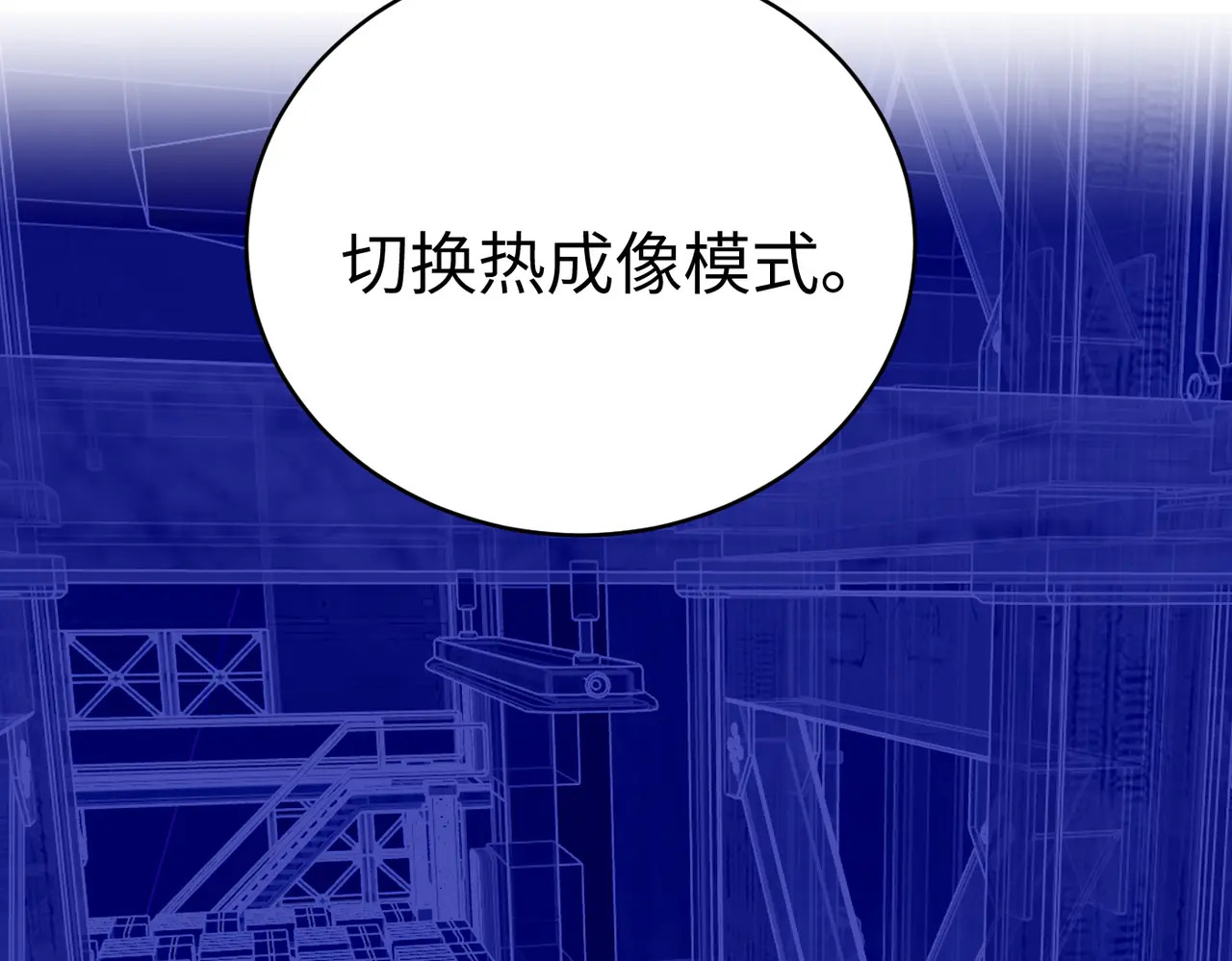 79-合作破障篇9 失控驾驶 第72页