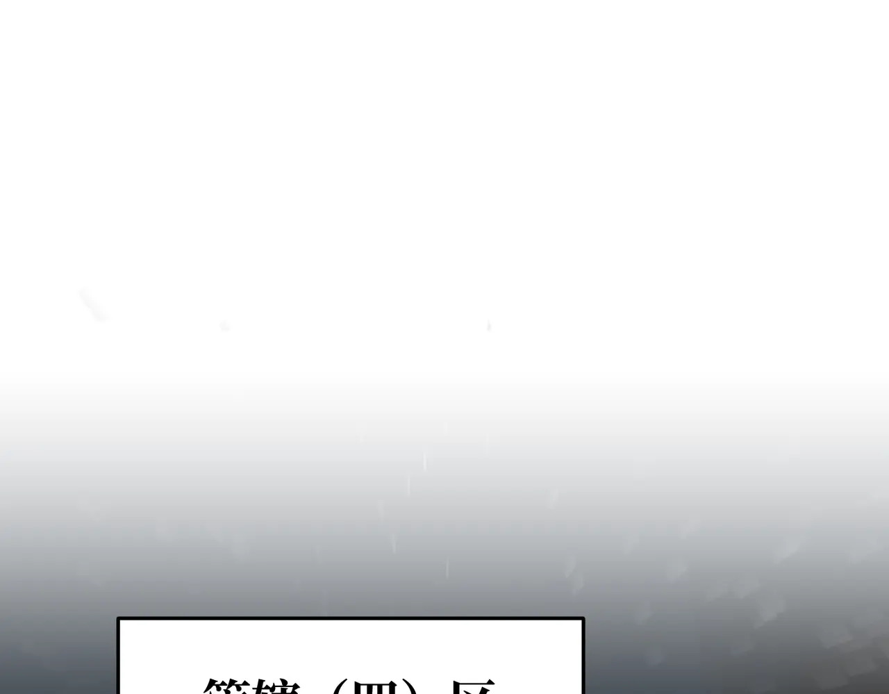 79-合作破障篇9 失控驾驶 第92页