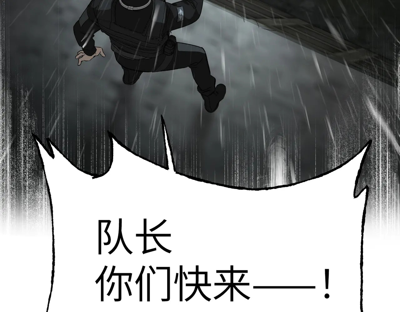 79-合作破障篇9 失控驾驶 第102页